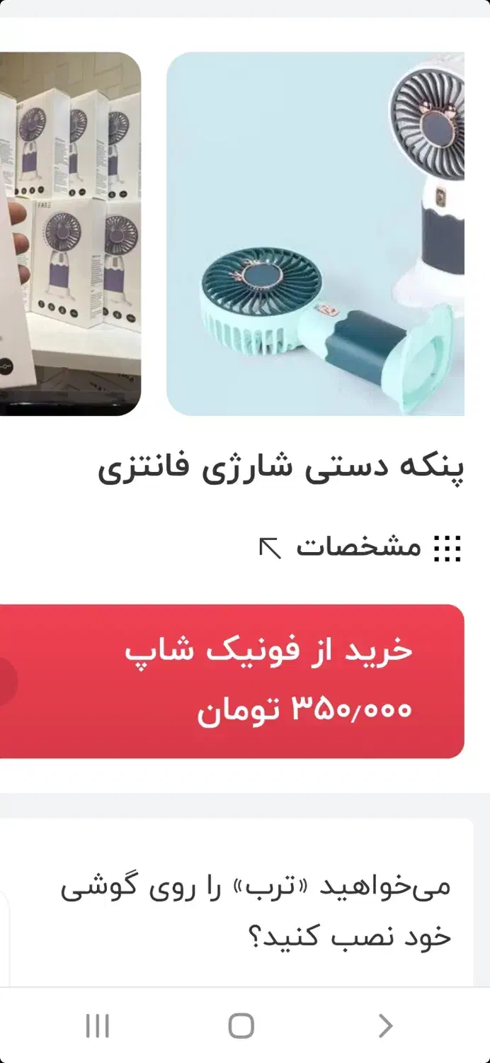 پنکه شارژی|پنکه و تصفیه‌کنندهٔ هوا|خرم‌آباد, |دیوار