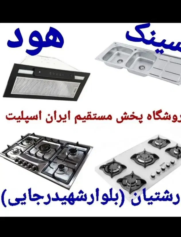 اجاق گاز کابینتی تولید کننده مدلhgr86|اجاق گاز و لوازم برقی پخت‌وپز|رشت, رشتیان|دیوار