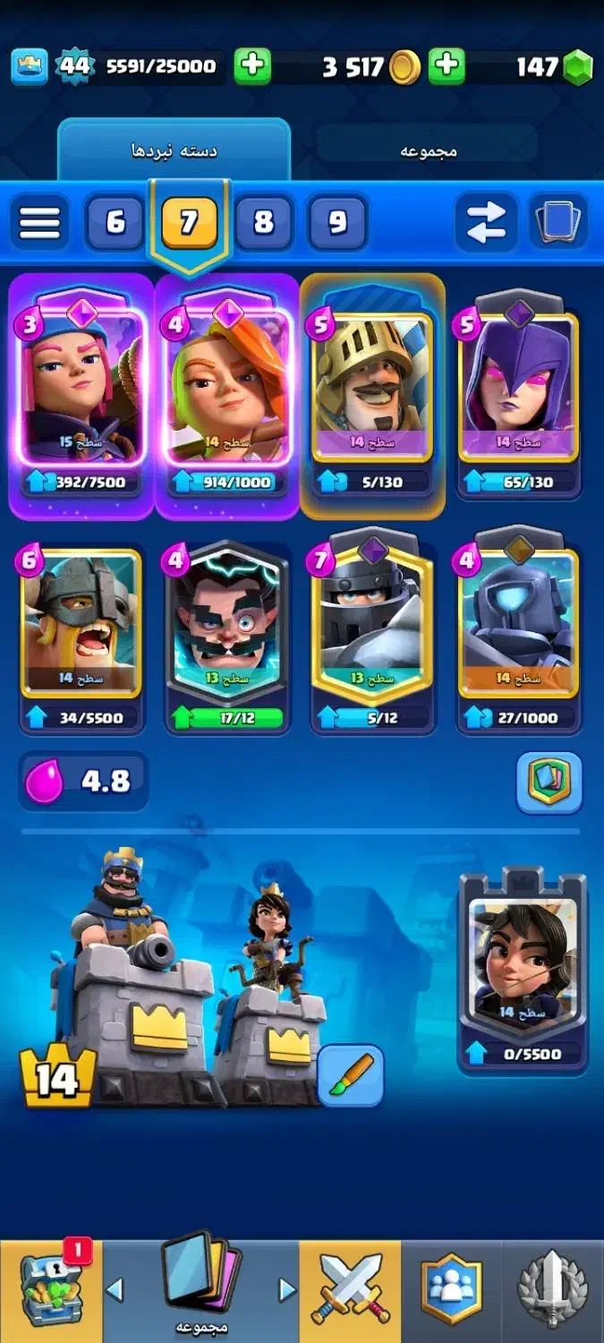 اکانت کلش رویال|کنسول، بازی ویدئویی و آنلاین|مشهد, وحید|دیوار