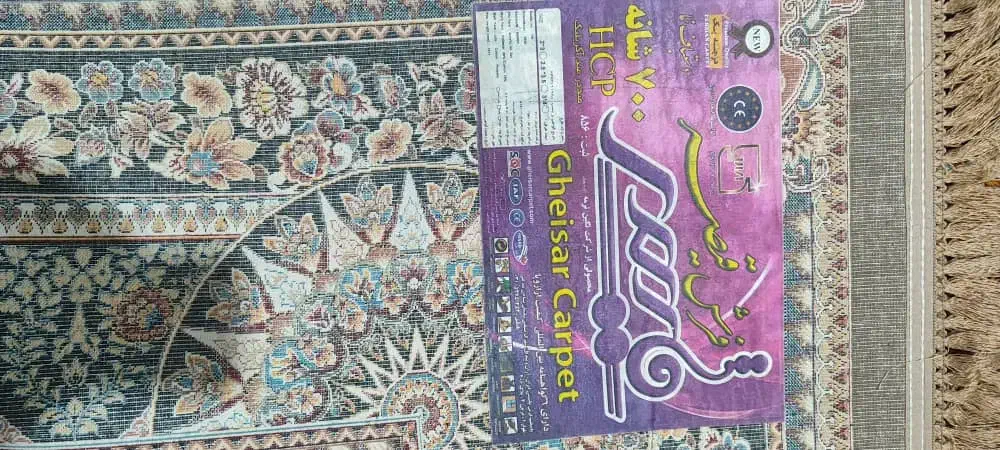 فرش 12متری|فرش|ساری, |دیوار