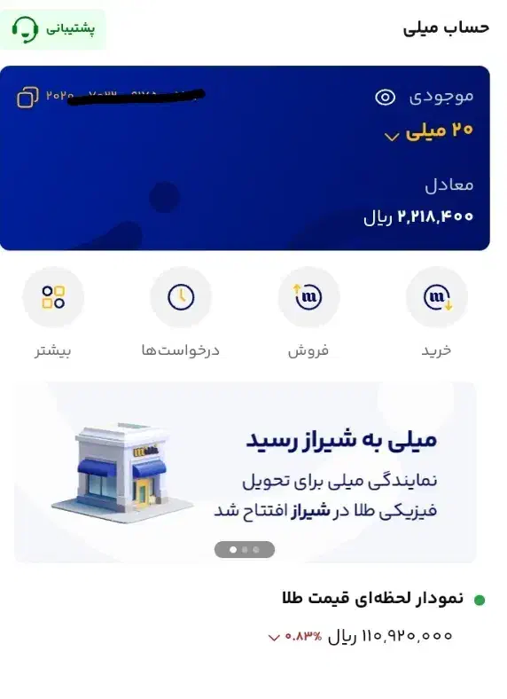 رایگان طلا دریافت کن|کارت هدیه و تخفیف|بیرجند, |دیوار