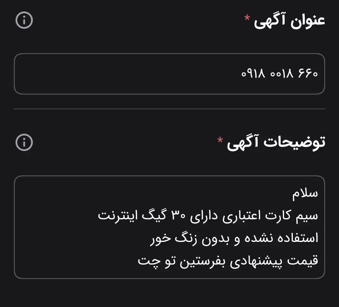 ۶۶۰ ۰۰۱۸ ۰۹۱۸|سیم‌کارت|اراک, |دیوار