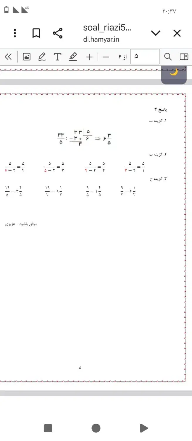 تدریس خصوصی ریاضی|خدمات آموزشی|کرمانشاه, |دیوار
