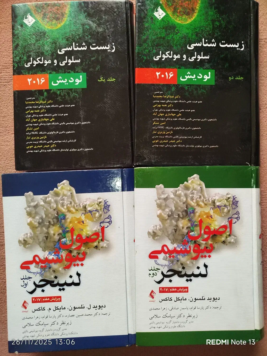 دانشگاه درسی تحصیلی زیست بیوشیمی آزمایشگاه ژنتیک|کتاب و مجله آموزشی|شیراز, گلشن|دیوار