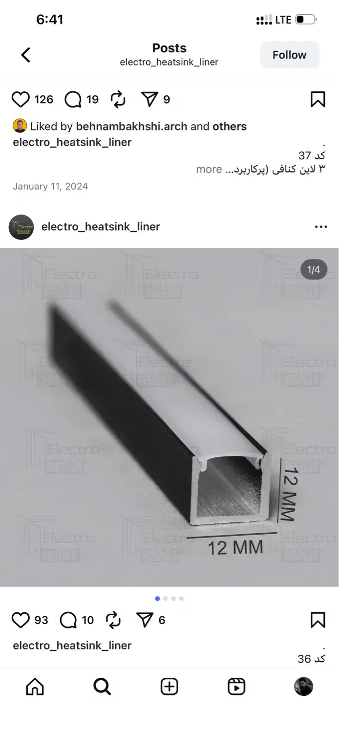 لاینر اماده سایز اماده و سفارشی|ریسه و چراغ تزئینی|کرج, مصباح|دیوار