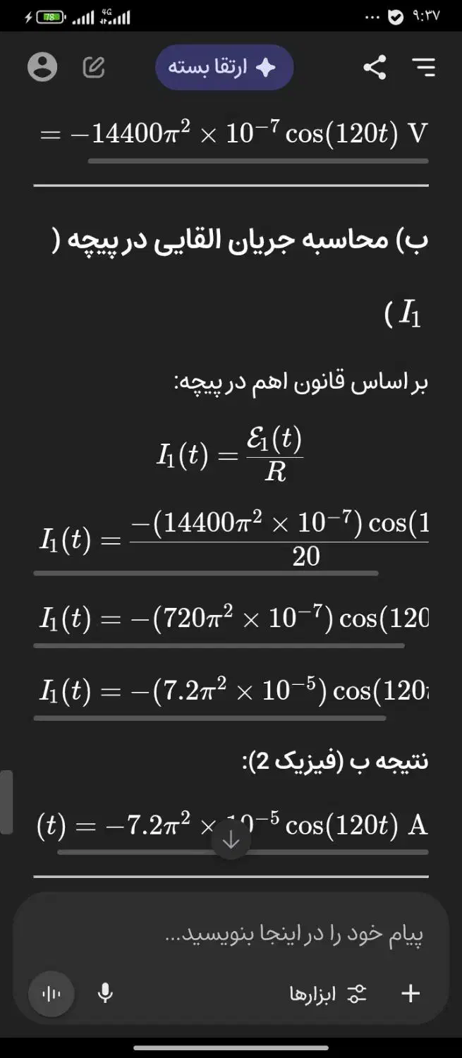 تدریس فیزیک دبیرستان|خدمات آموزشی|رفسنجان, |دیوار
