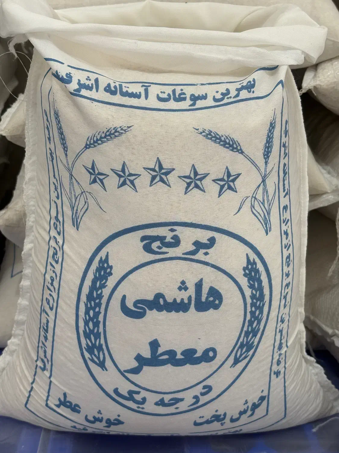 برنج هاشمی معطر|خوردنی و آشامیدنی|الوند, |دیوار