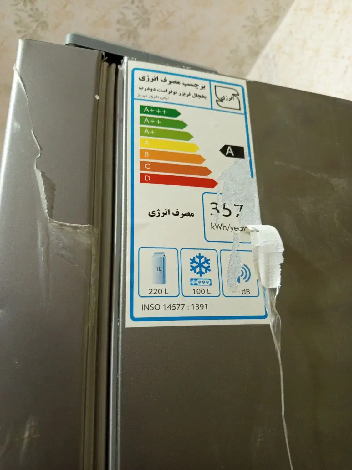 یخچال اورست نحو اصلا استفاده نشده بدون برفک 24فوت|یخچال و فریزر|زابل, |دیوار