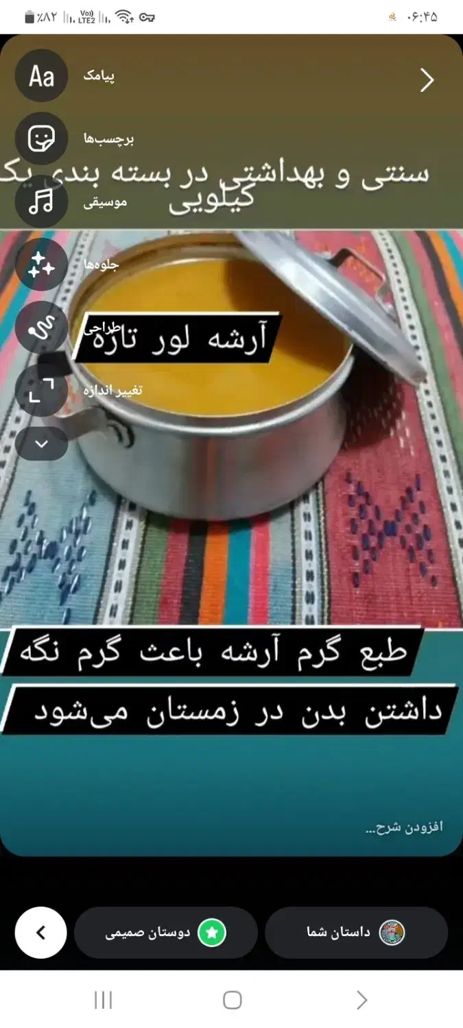 آرشه لور گوسفندی تازه سنگسر|خوردنی و آشامیدنی|مهدی شهر, |دیوار