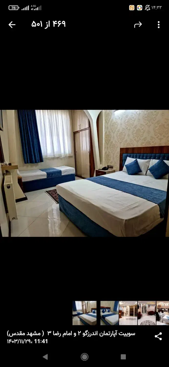 کاروان زیارتی مشهد فردا پیش فروش جانمونید|تور و چارتر|نظرآباد, نظرآباد|دیوار