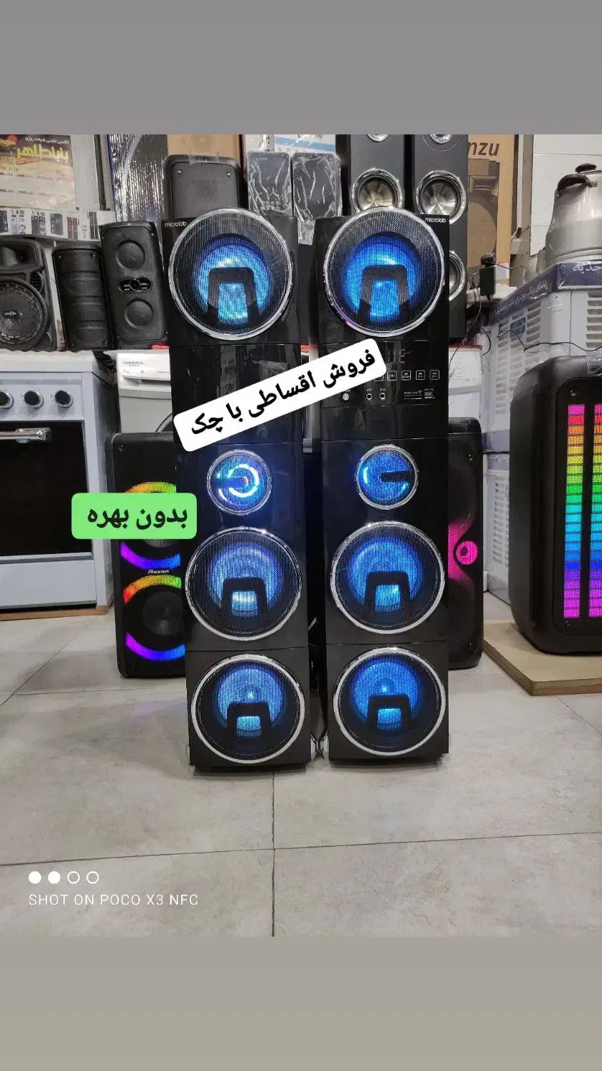 باند اسپیکر وسینما خانواده باچک بی بهره*شیک پسند|سیستم صوتی خانگی|تبریز, |دیوار