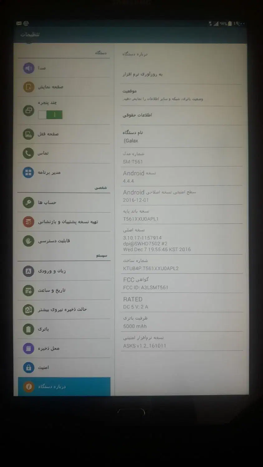 تبلت سامسونگ تبE|تبلت|خرمشهر, |دیوار