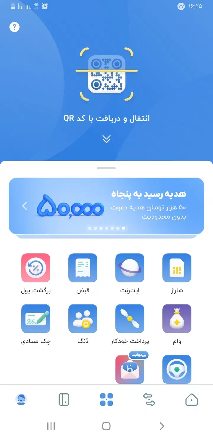 هدیه بلو بانک سامان|کارت هدیه و تخفیف|نیشابور, مدرس|دیوار