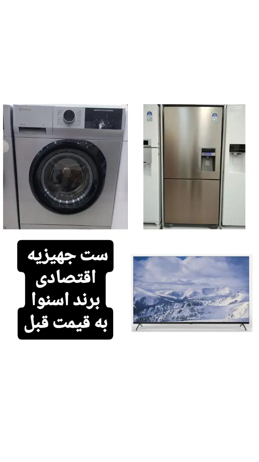ست جهیزیه اقتصادی اسنوا به قیمت قبل|تلویزیون و پروژکتور|نظرآباد, شهرک آزادگان|دیوار