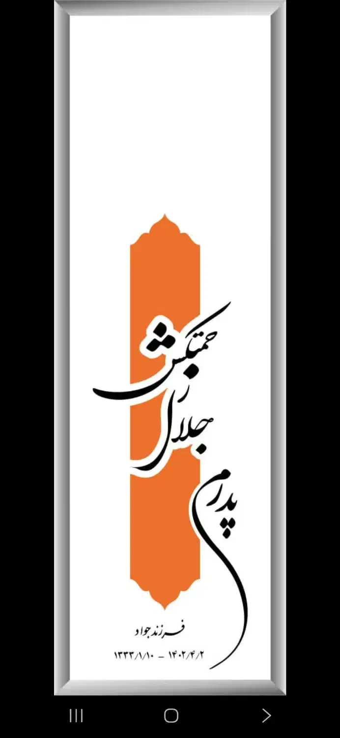 خدمات و حکاکی سنگ مزار سنگ ساختمان حکاکی چهره|خدمات پیشه و مهارت|تنکمان, |دیوار