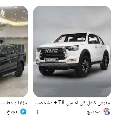 کی ام سی تی8مدل1403|خودرو سواری و وانت|زاهدان, |دیوار