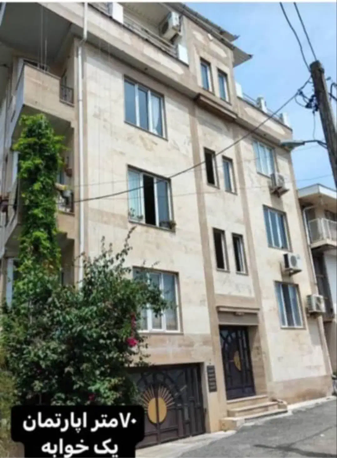 آپارتمان اجارهای|اجارهٔ آپارتمان|نشتارود, |دیوار