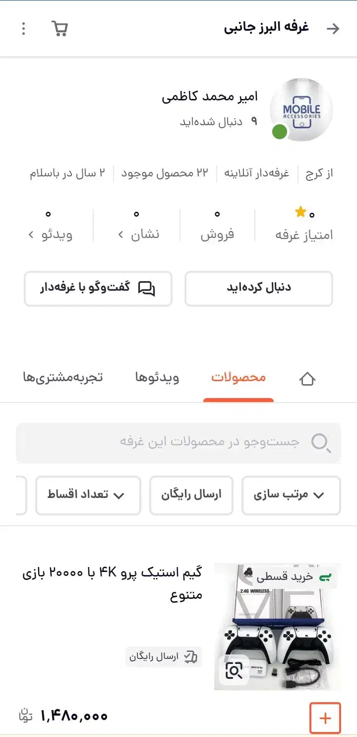 غرفه لوازم جانبی موبایل در باسلام|لوازم جانبی موبایل و تبلت|کرج, حیدرآباد|دیوار