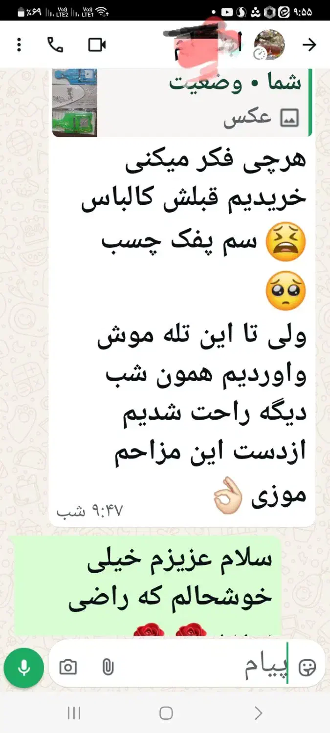 تله موش پلاستیکی سریع وفرز|لوازم نظافت|اهواز, شهدای انتظامی|دیوار