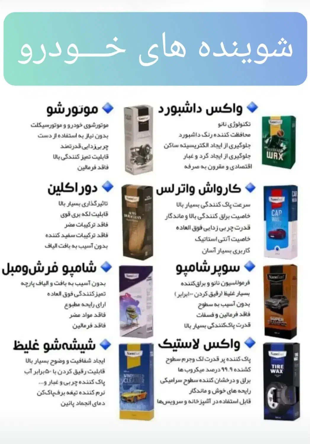 فروش محصولات نانو|مواد شوینده و دستمال کاغذی|چابهار, |دیوار