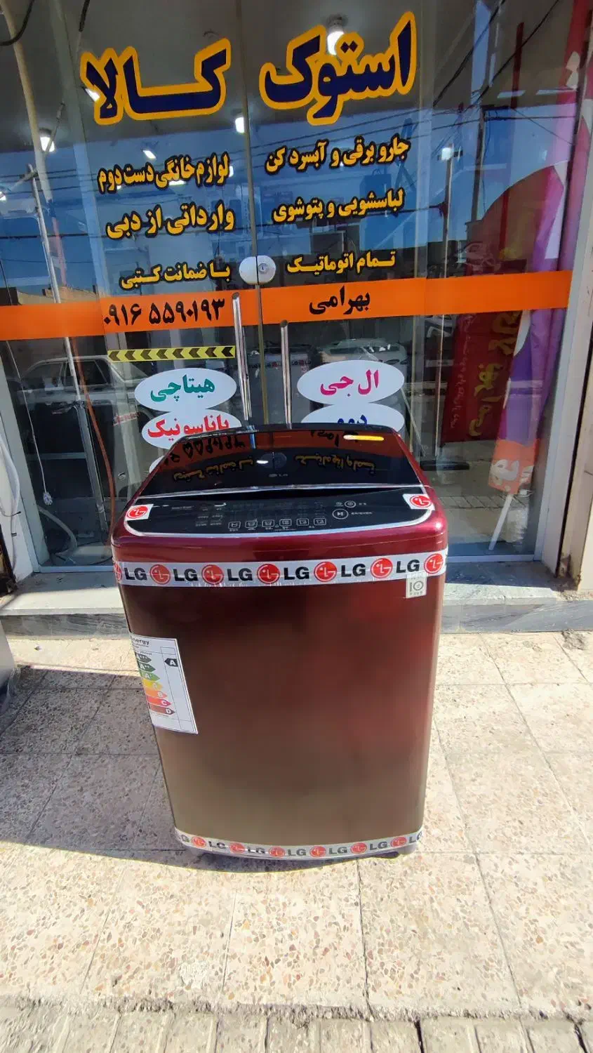 پتو شوی الجی15 کیلوفول اتومات کارکرده مدل MK|ماشین لباسشویی و خشککن لباس|شوش, |دیوار