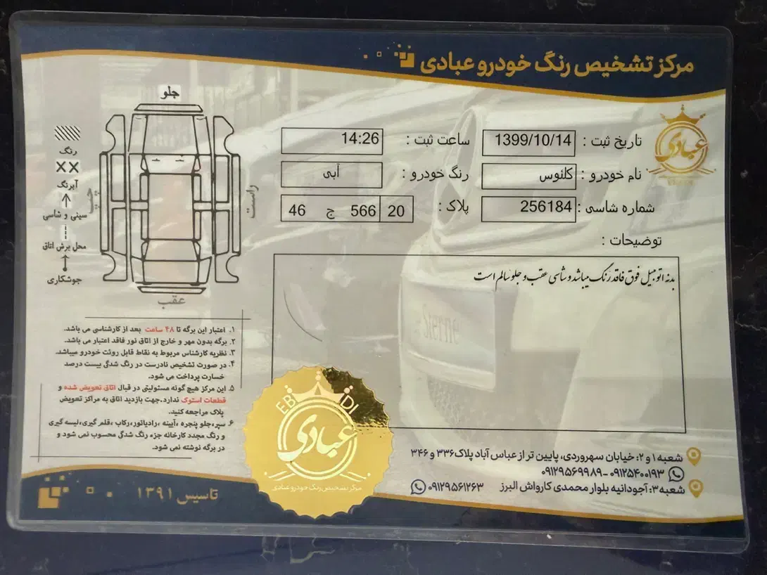 رنو کولیوس ۲۰۱۷|خودرو سواری و وانت|تهران, زعفرانیه|دیوار