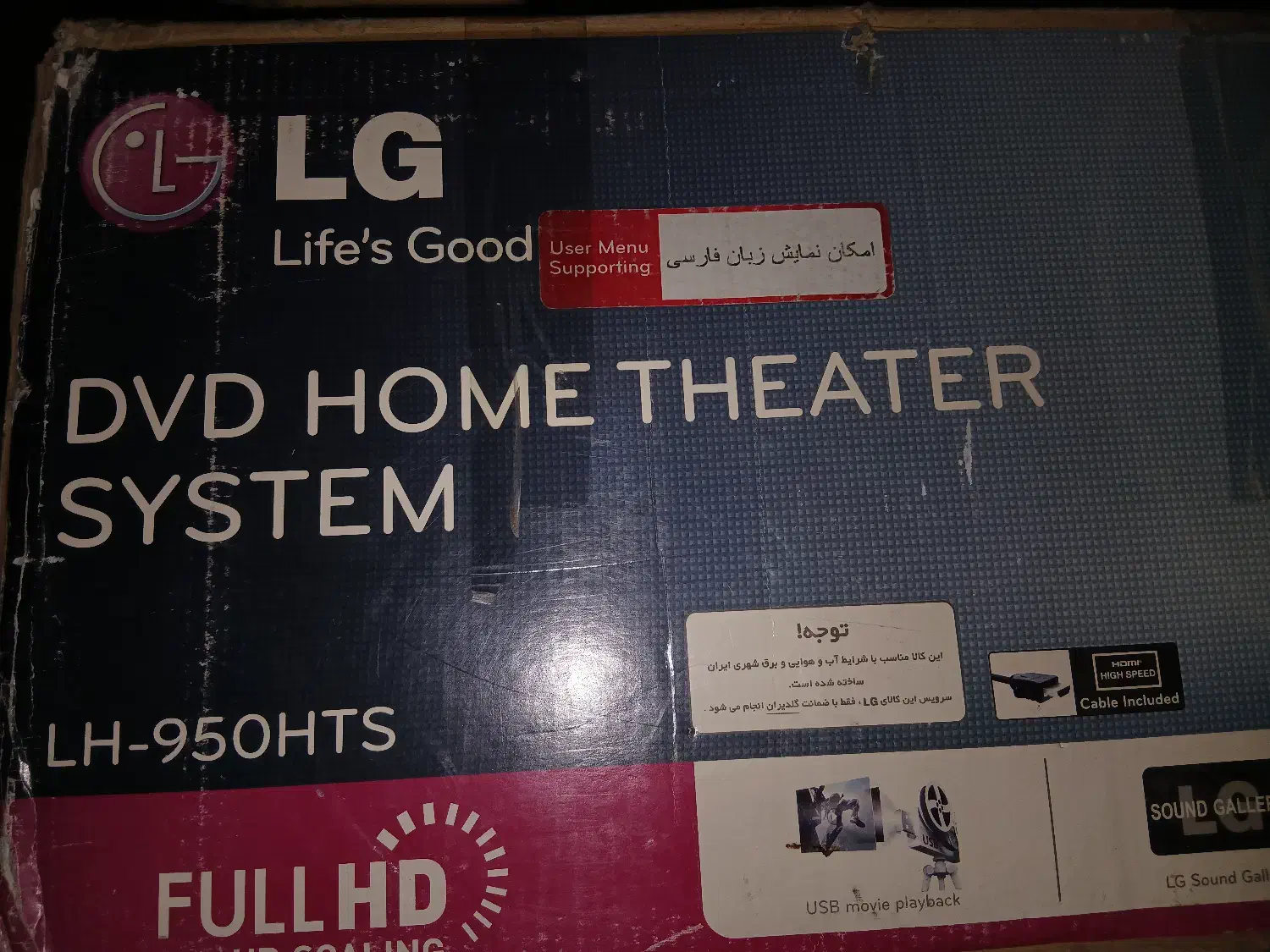 سینما خانگی ال جی بلوتوث فابریک ۱۲۰۰وات تمام لمسی|سیستم صوتی خانگی|تهران, جیحون|دیوار
