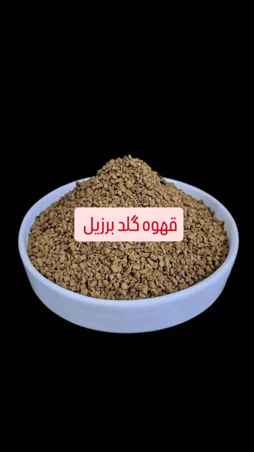 قهوه گلد برزیل|عمده‌فروشی|تهران, دانشگاه شریف|دیوار