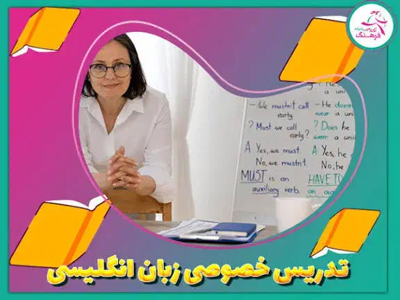 تدریس زبان انگلیسی دوره اول ودوم|خدمات آموزشی|یزد, |دیوار