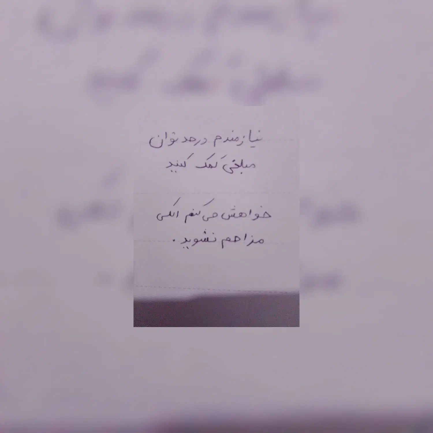 کتاب اجتماعی(عکس دو)|فعالیت داوطلبانه|خرمشهر, |دیوار