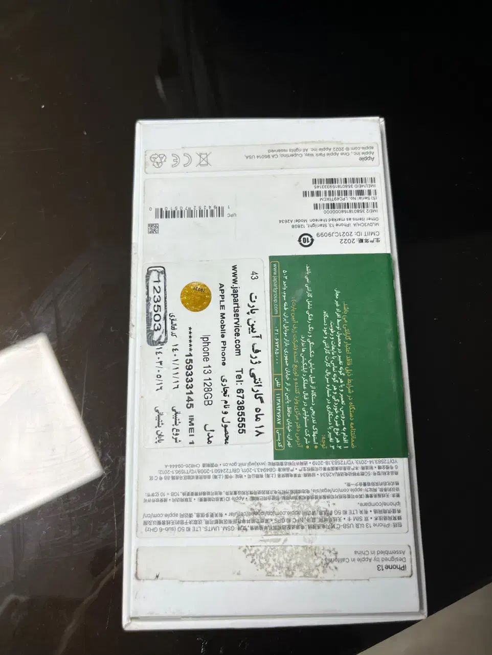 ایفون ۱۳|موبایل|تهران, وردآورد|دیوار