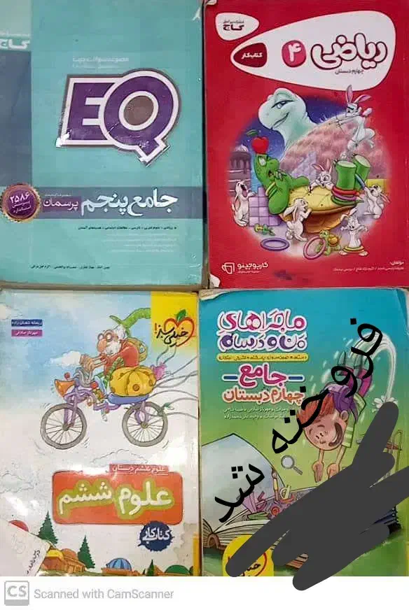 کتاب.کمک.درسی|کتاب و مجله ادبی|زنجان, |دیوار