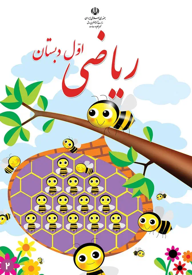 تدریس خصوصی ریاضی و علوم (پایه اول تا ششم)|خدمات آموزشی|کرج, ساماندهی|دیوار