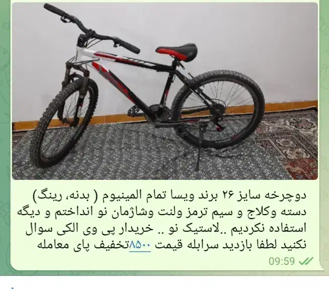 دوچرخه ۲۶|دوچرخه، اسکیت، اسکوتر|چرداول, |دیوار