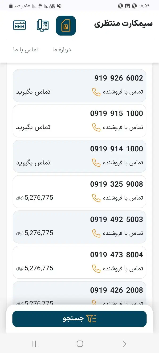0919.492.5003|سیم‌کارت|یزد, |دیوار