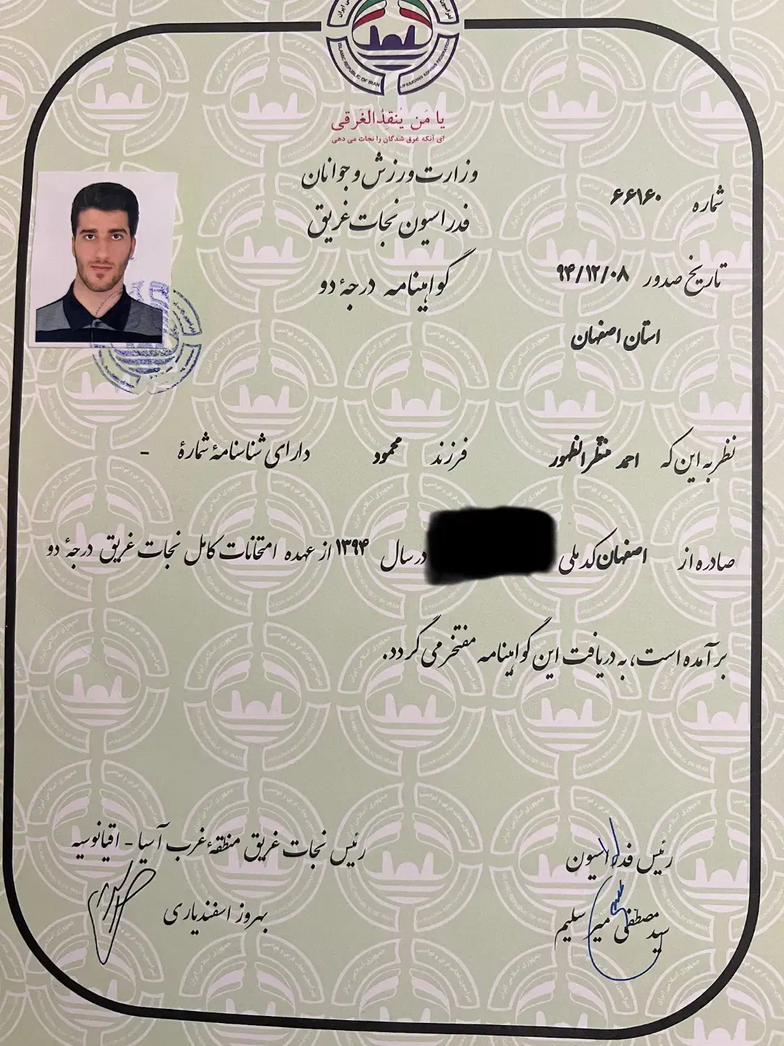 آموزش شنا|خدمات آموزشی|کیش, |دیوار