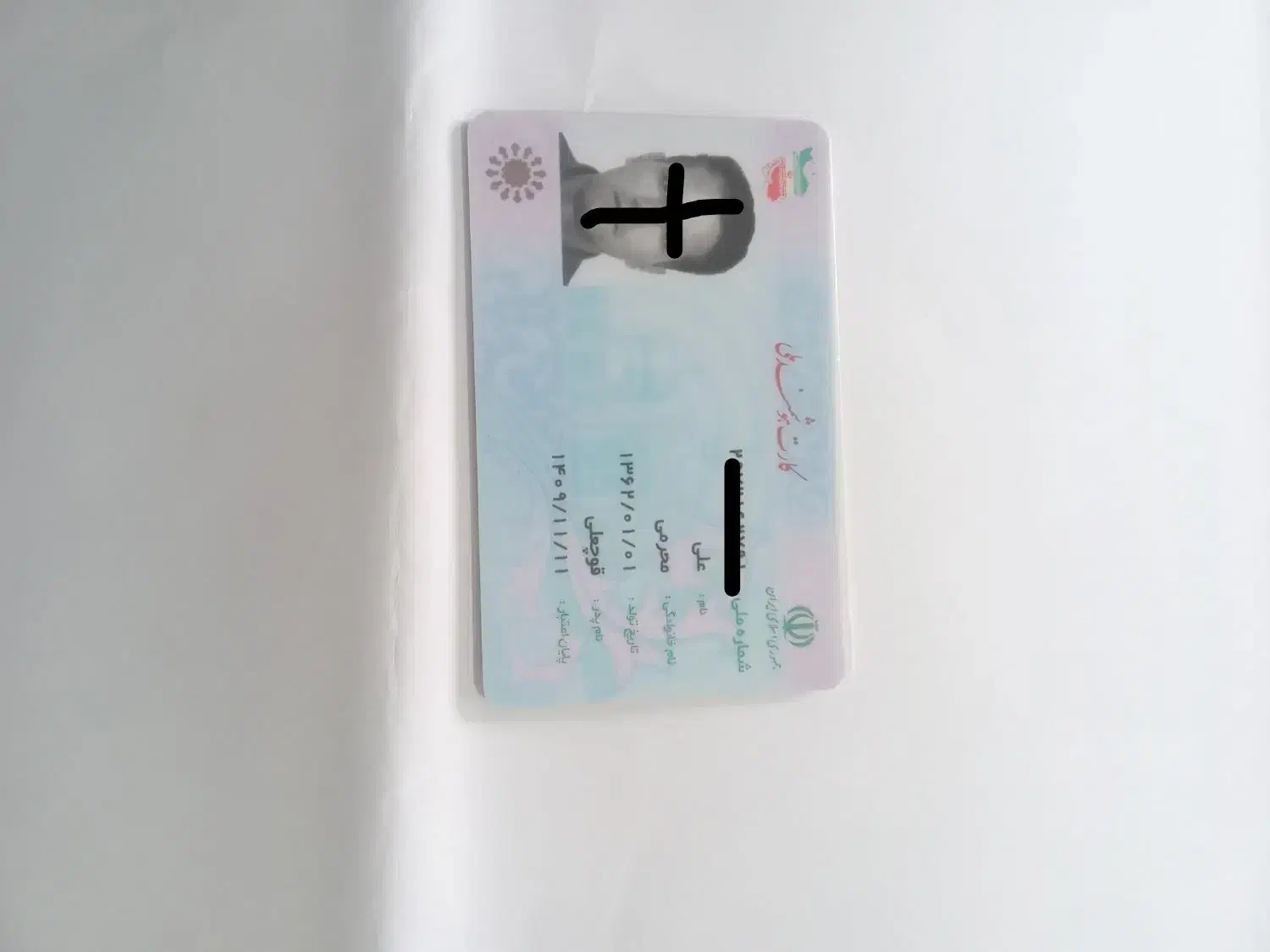 کارت ملی|اشیا|ارومیه, |دیوار