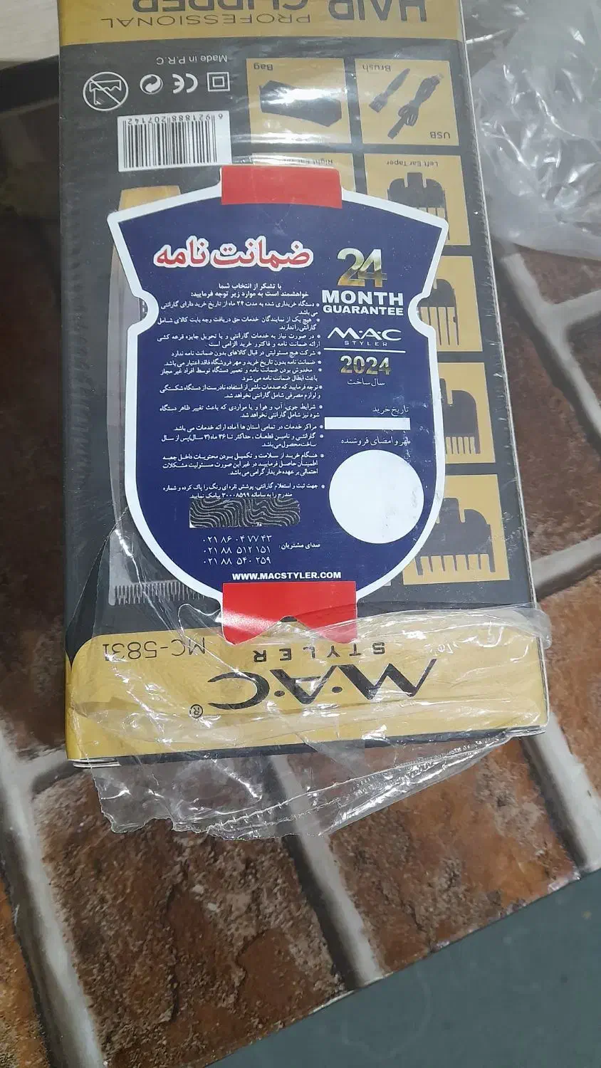 موزر شارژی|آرایشی، بهداشتی، درمانی|آبادان, |دیوار