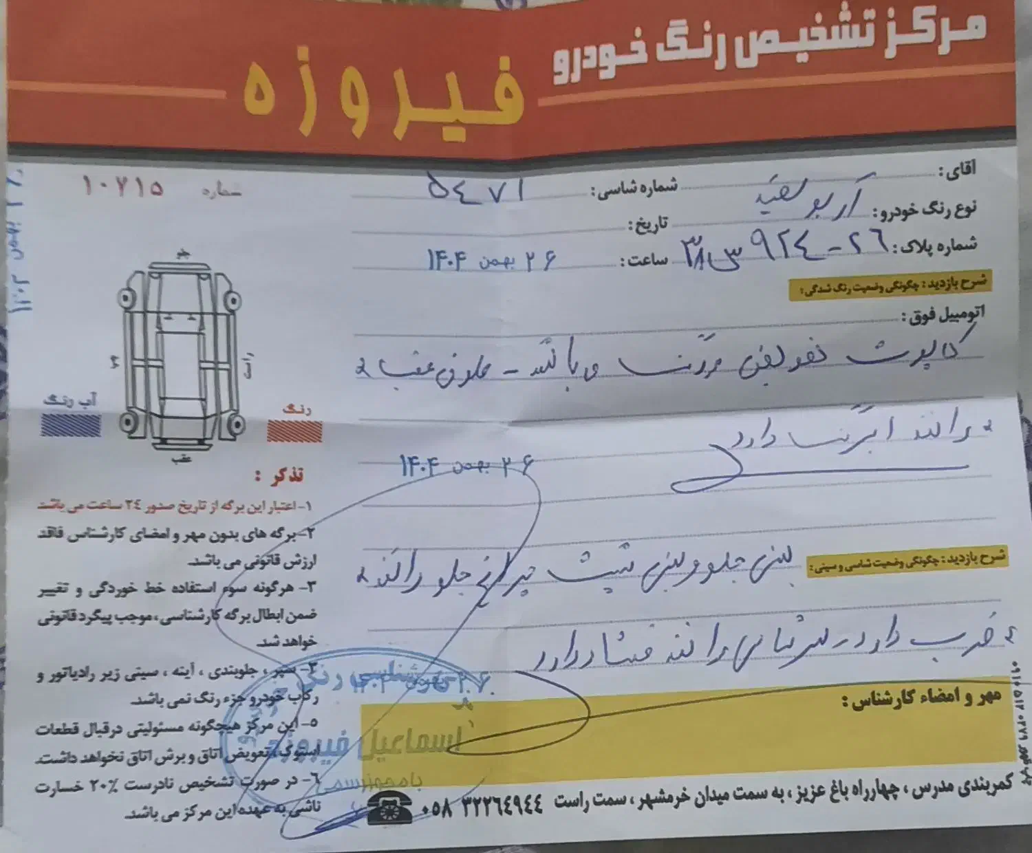 خودرو|خودرو سواری و وانت|بجنورد, |دیوار