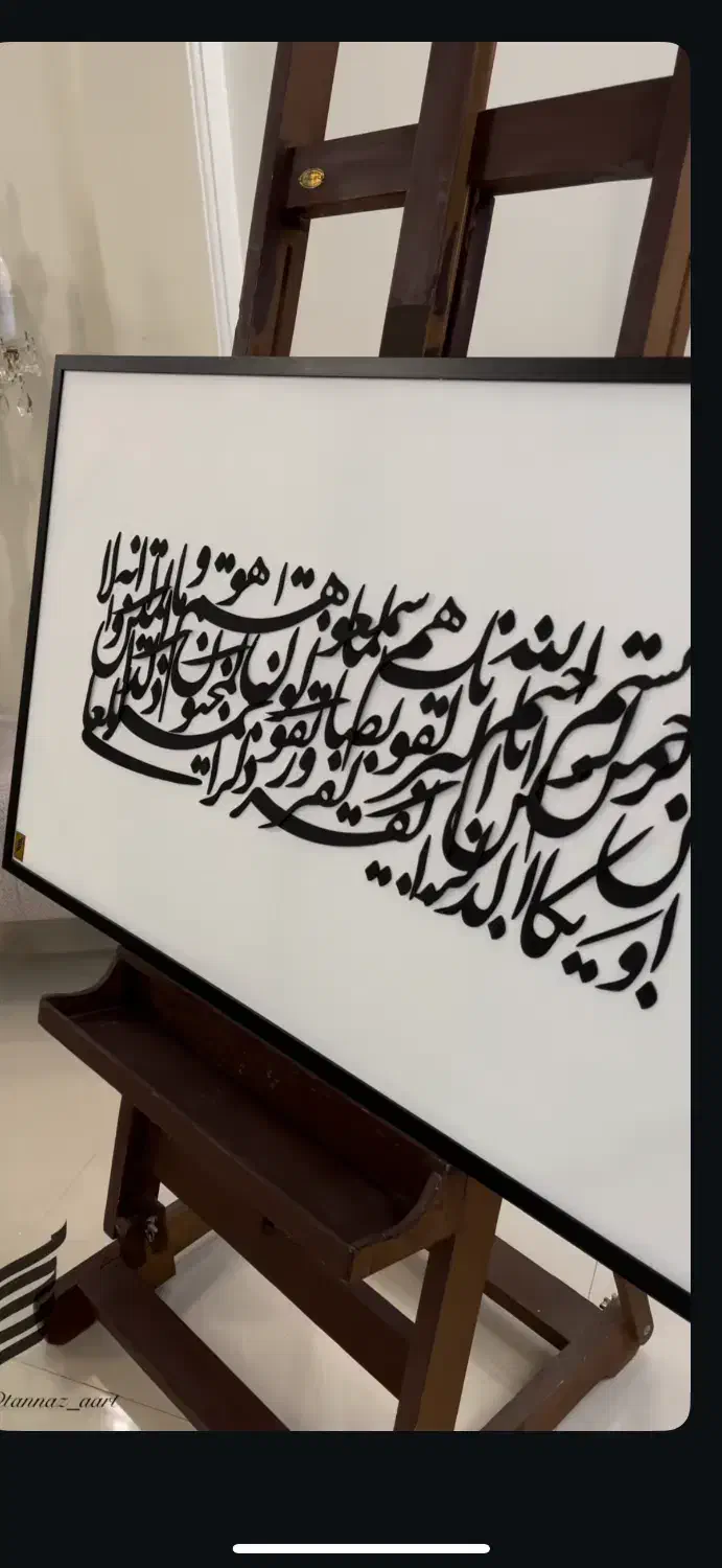 تابلو های کالیگرافی|تابلو، نقاشی، عکس|شیراز, تاچارا|دیوار
