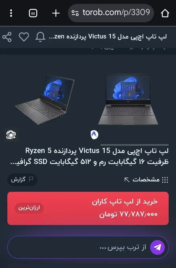 لب تاپ|رایانه همراه|مشهد, شهرک لشکر (شهرک غرب)|دیوار