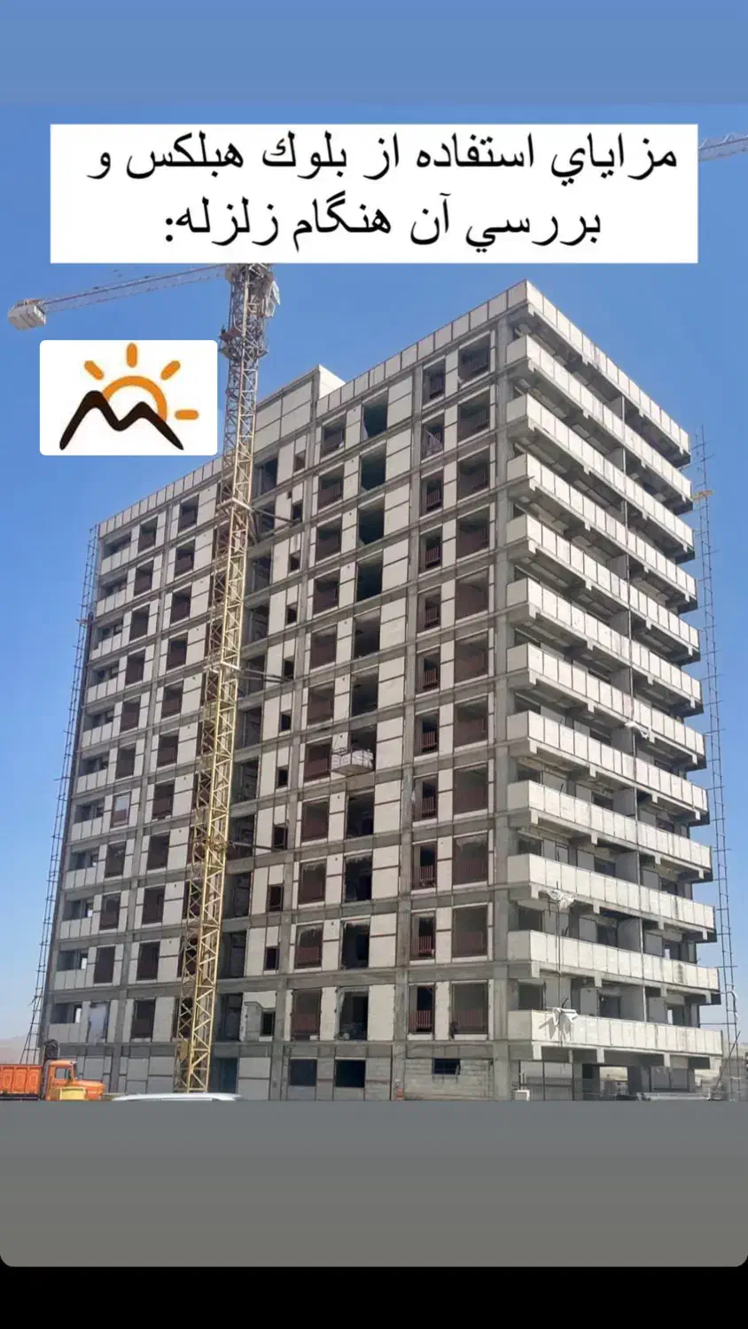 هبلکس تبلکس فرمستون کیفیت صادراتی|مصالح و تجهیزات ساختمان|تهران, پاسداران|دیوار