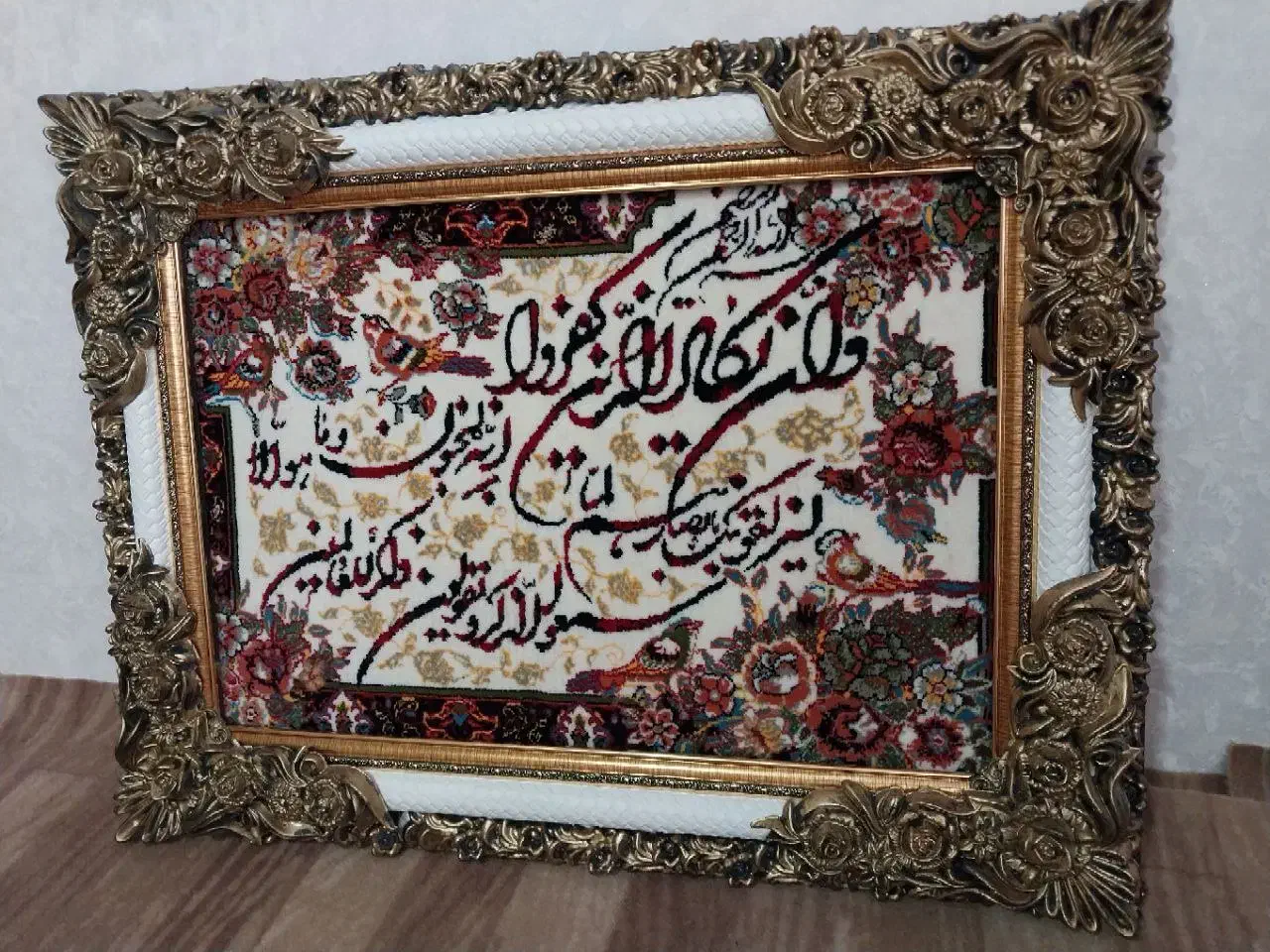تابلو فرش ان یکاد|تابلو فرش|صوفیان, |دیوار