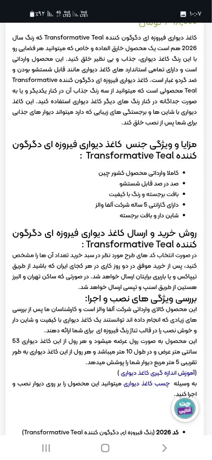 کاغذ دیواری|صنایع دستی و سایر لوازم تزئینی|بندرعباس, |دیوار