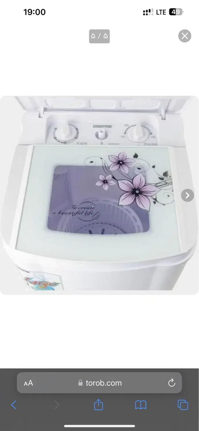 ماشین لباسشویی بچه|ماشین لباسشویی و خشککن لباس|کیش, |دیوار