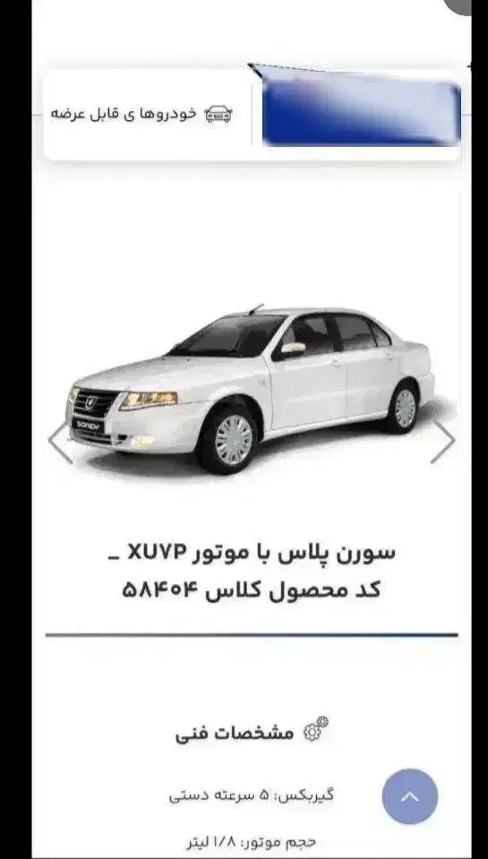 فروش حواله|خودرو سواری و وانت|قروه, |دیوار