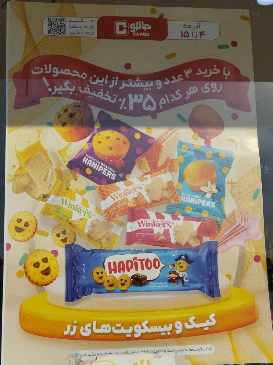 فروشگاه جانبو|عمدهفروشی|امیدیه, |دیوار