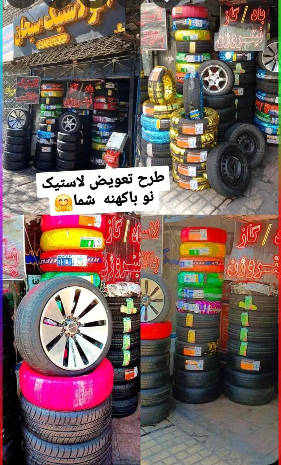 پرایدلاستیک پراید فروش لاستیک پراید تیبا پژو سمند|قطعات یدکی و لوازم جانبی|مشهد, طلاب|دیوار