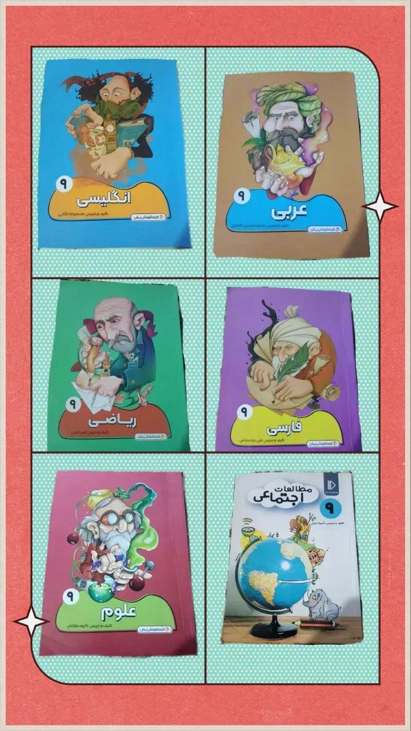 ۱۸کتاب تیزهوشان و مدرسه نهم ـ بسته کامل آموزشی پرش|کتاب و مجله آموزشی|کرمانشاه, |دیوار