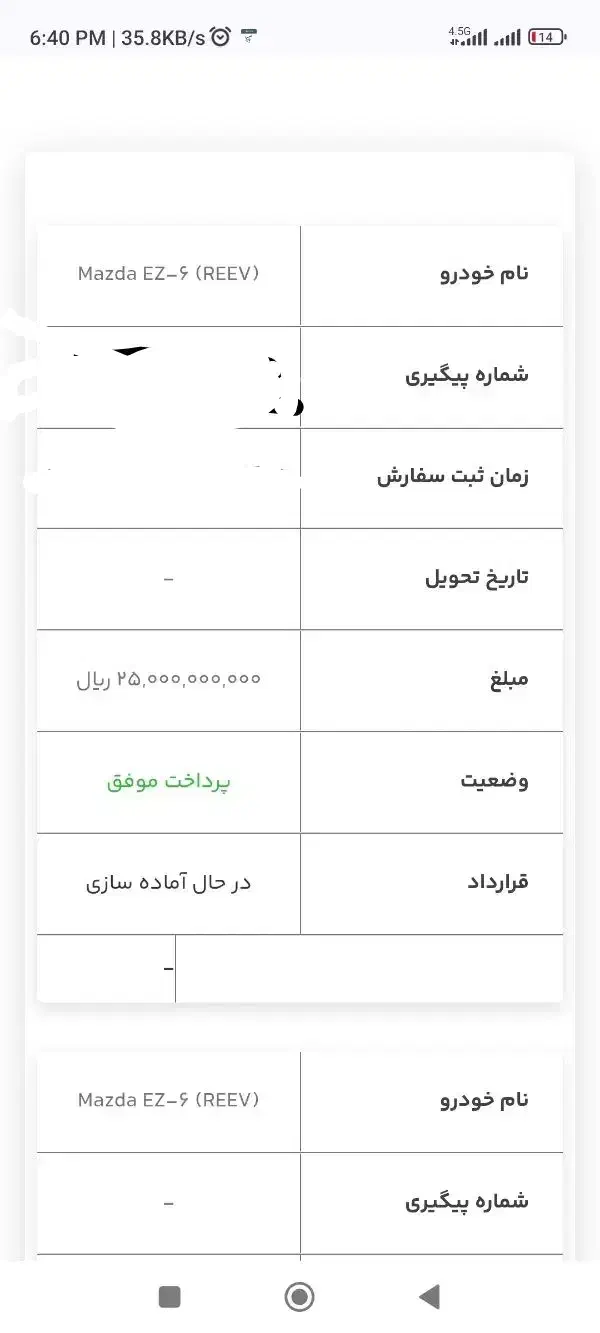 حواله ez6|خودرو سواری و وانت|اصفهان, مرداویج|دیوار